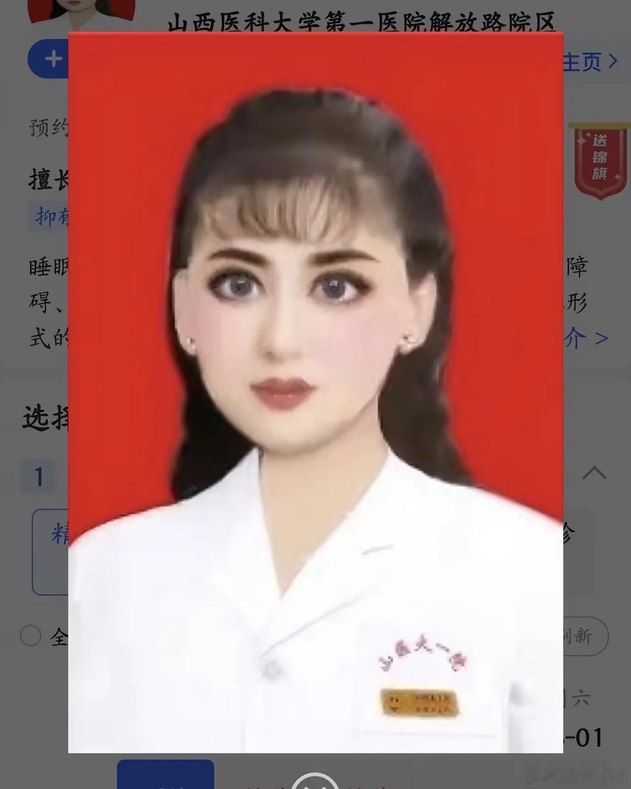 山西郎小娥医生的无P图照片被扒出来了，本人长相端庄大气，看上去性格也温柔。

明