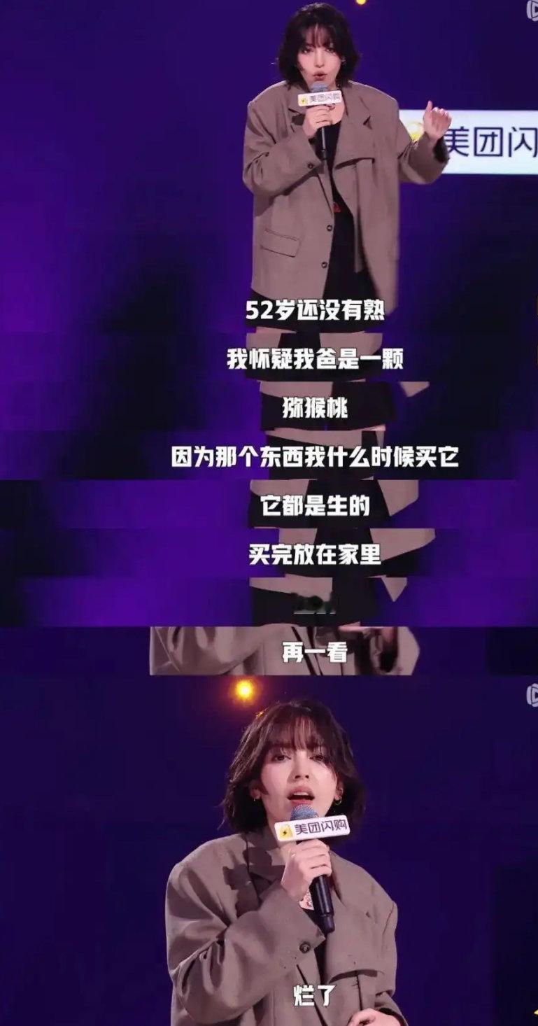 小帕：我怀疑我爸是一颗猕猴桃，难熟还爱烂[笑cry][笑cry]好高级的反讽！ 