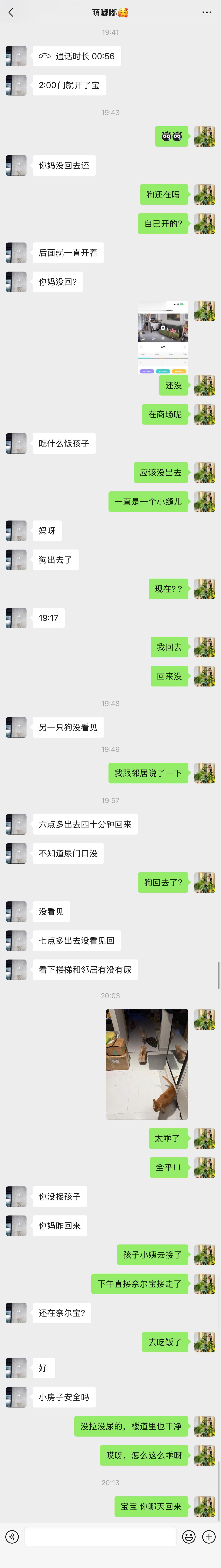 我真是拥有世界上最好的孩子们。请看图！真的也不知道是这个智能门锁抽风了，还是我关