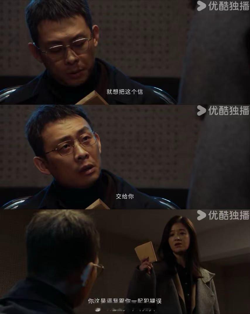 以法之名这个解读给了我一点安慰《以法之名》大结局了，舍不得这些角色！每个人物命运