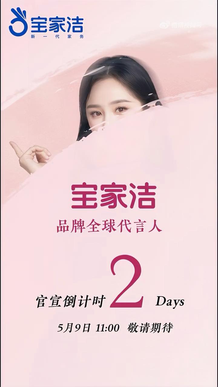 杨幂 好漂亮的眼睛👀[awsl] ​​​