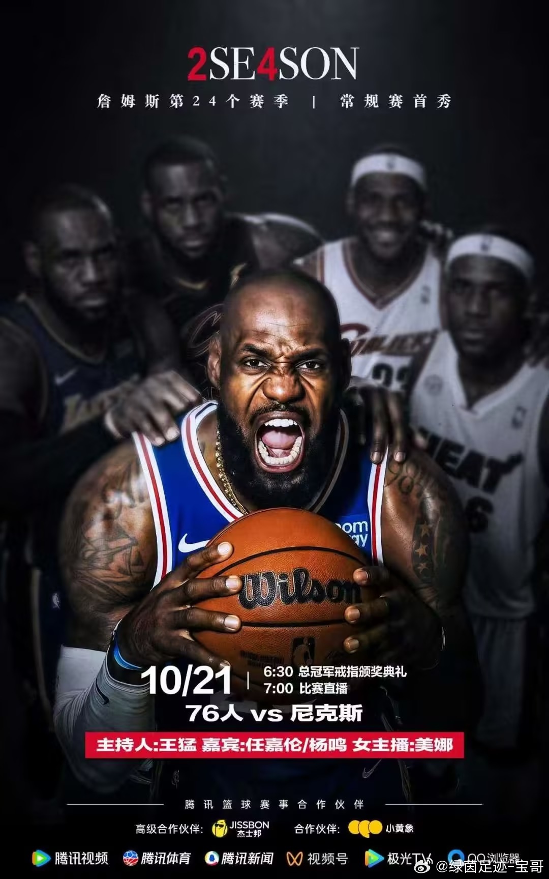NBA新赛季 NBA  NBA2026-27赛季即将鸣锣开战，这是近些年最令人震