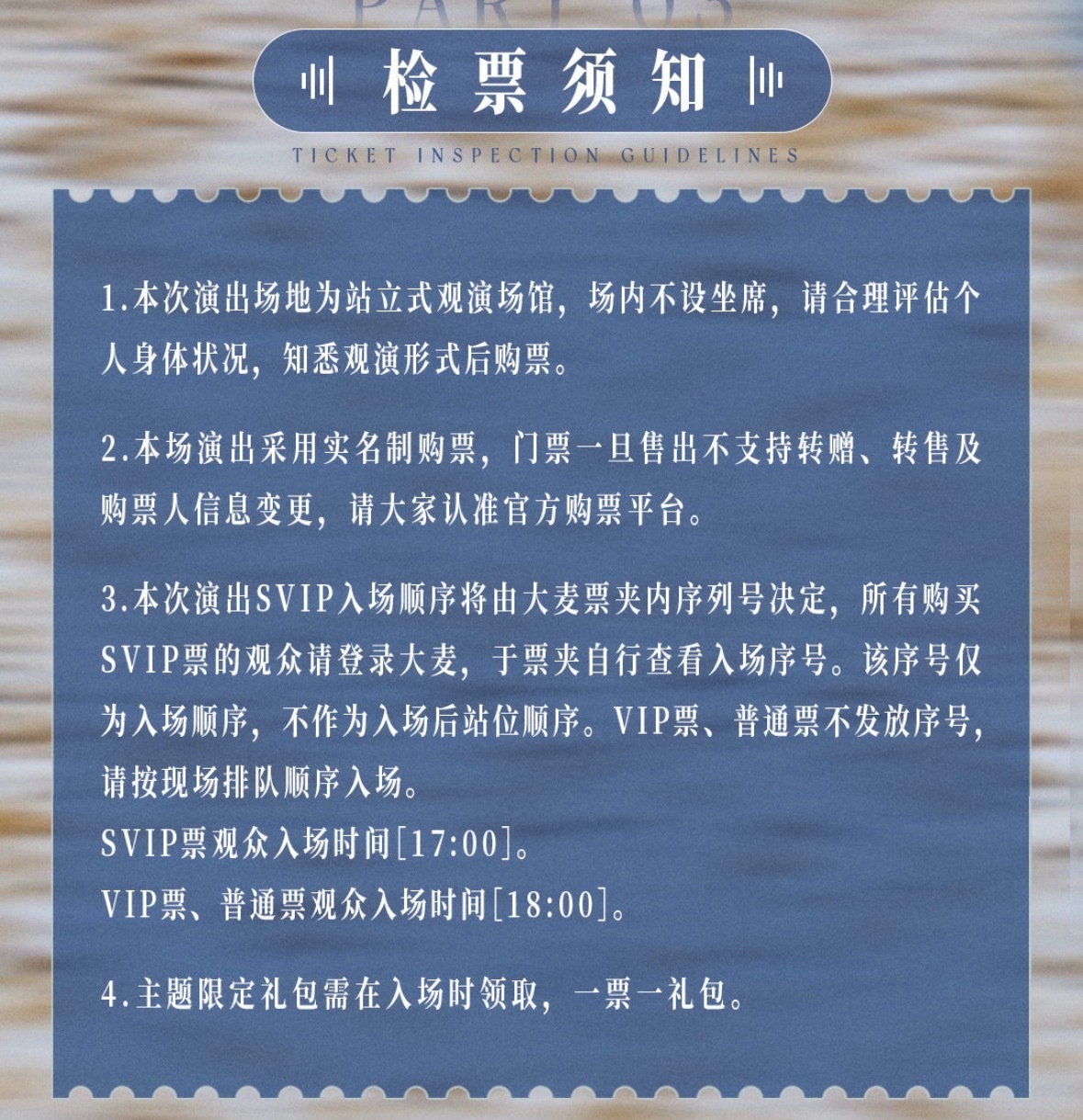 怦然心动20岁  你是说见面会没有坐席 而且svip还要多站一个小时 如果女孩子