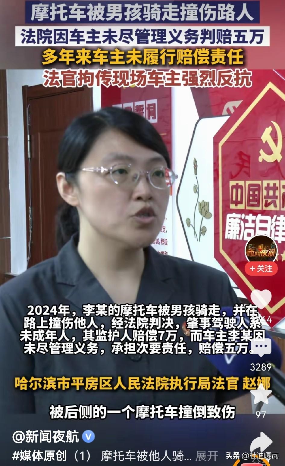 摩托车被人私自骑走出车祸，车主平白赔5万，这让谁看了都理解不了！
车主自己的摩托