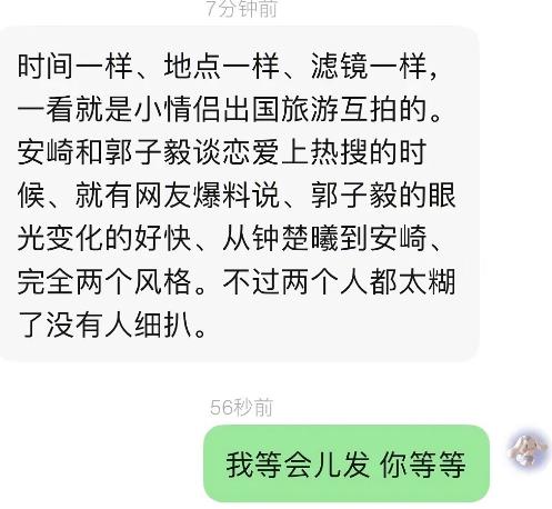 #钟楚曦前男友是安崎现男友# 近日，有网友扒出钟楚曦还和安崎现男友郭子毅谈过，两