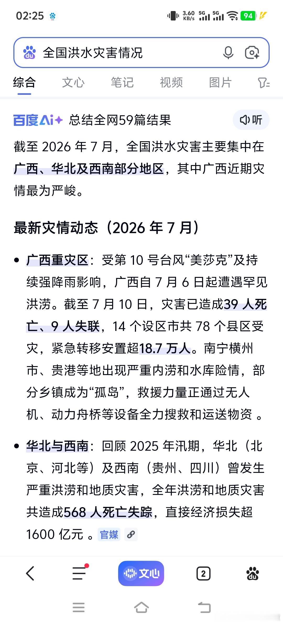 文清堂易学文化广西地区及其它省份不少地区都受到了不同程度的洪水灾害，大家多注意安