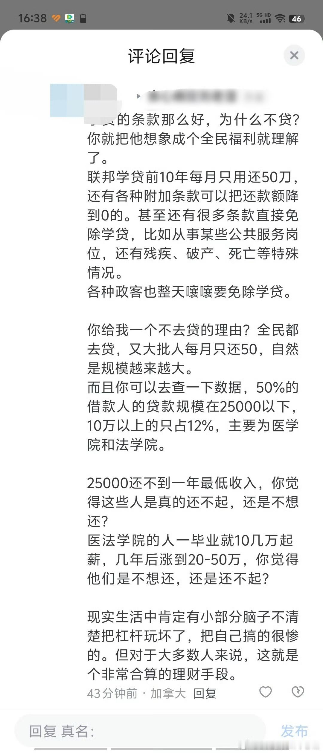 我是没想到，竟然还有人吹嘘“美国学贷是福利”。“每月只需要还50美元，善于利用各