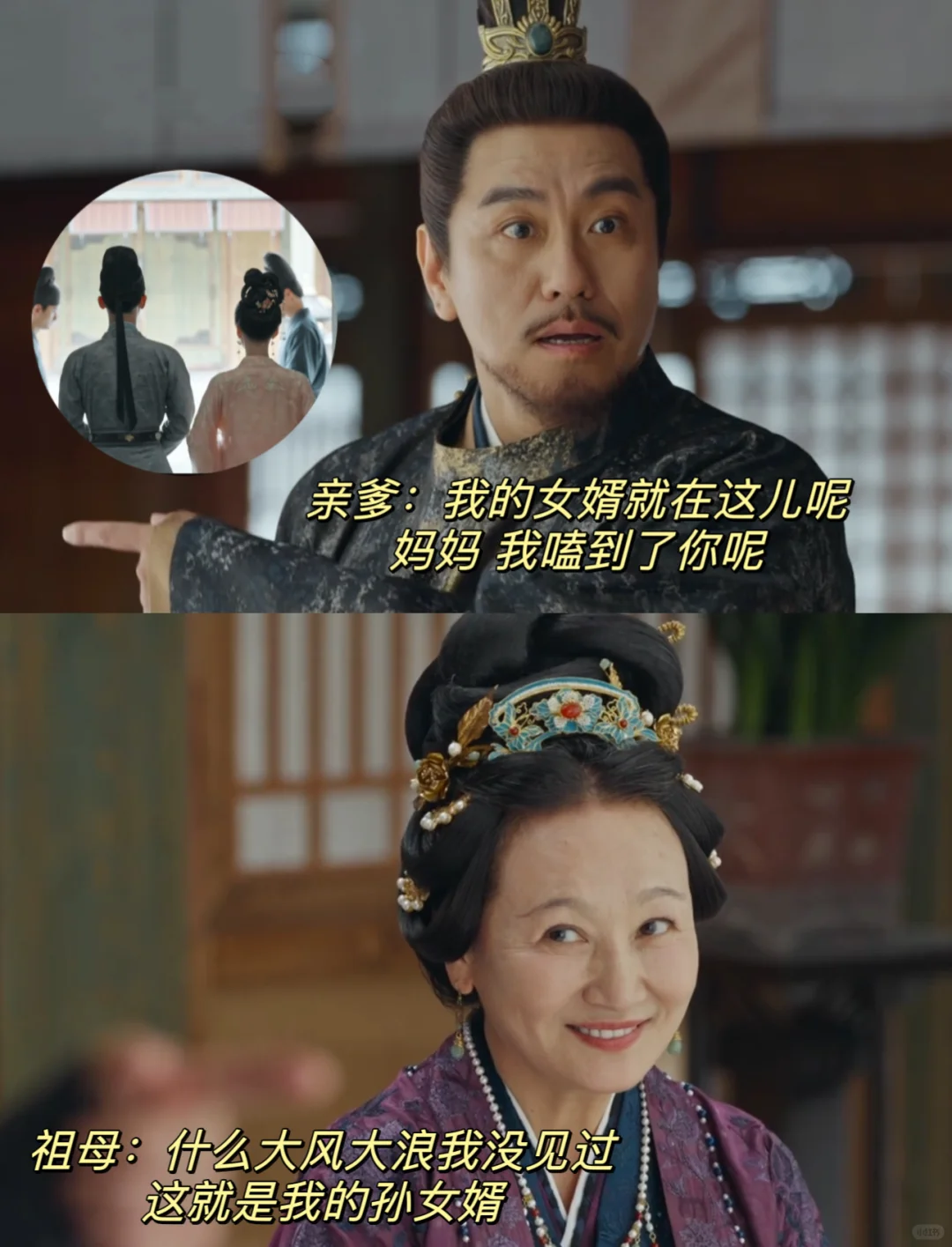 亲爹和祖母好可爱 嗑对了宜宁和罗慎远🥹