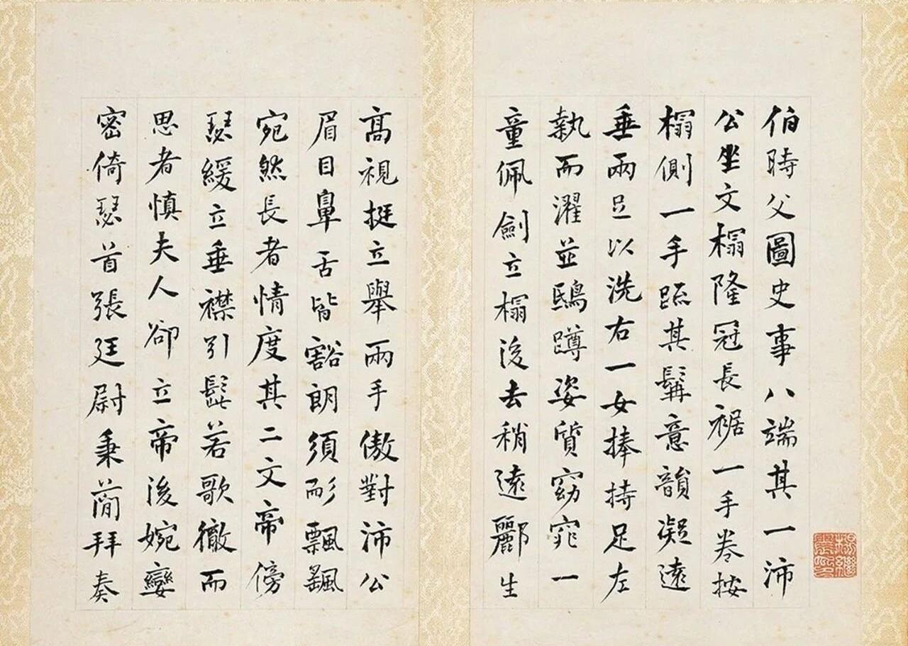 【何绍基】册页《楷行二体书册》欣赏