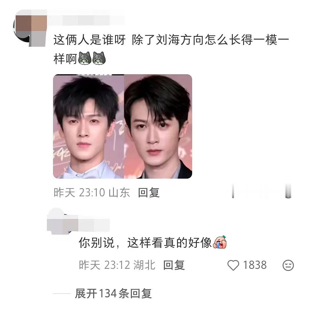 李昀锐檀健次长得很像吗？ ​​​