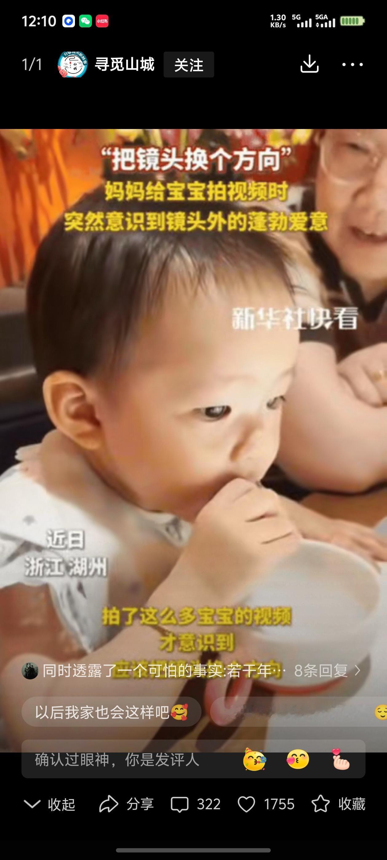 没想到火到新华社了！”
浙江湖州，一家人在餐厅吃饭时候，菜还没有上满，大家就坐着