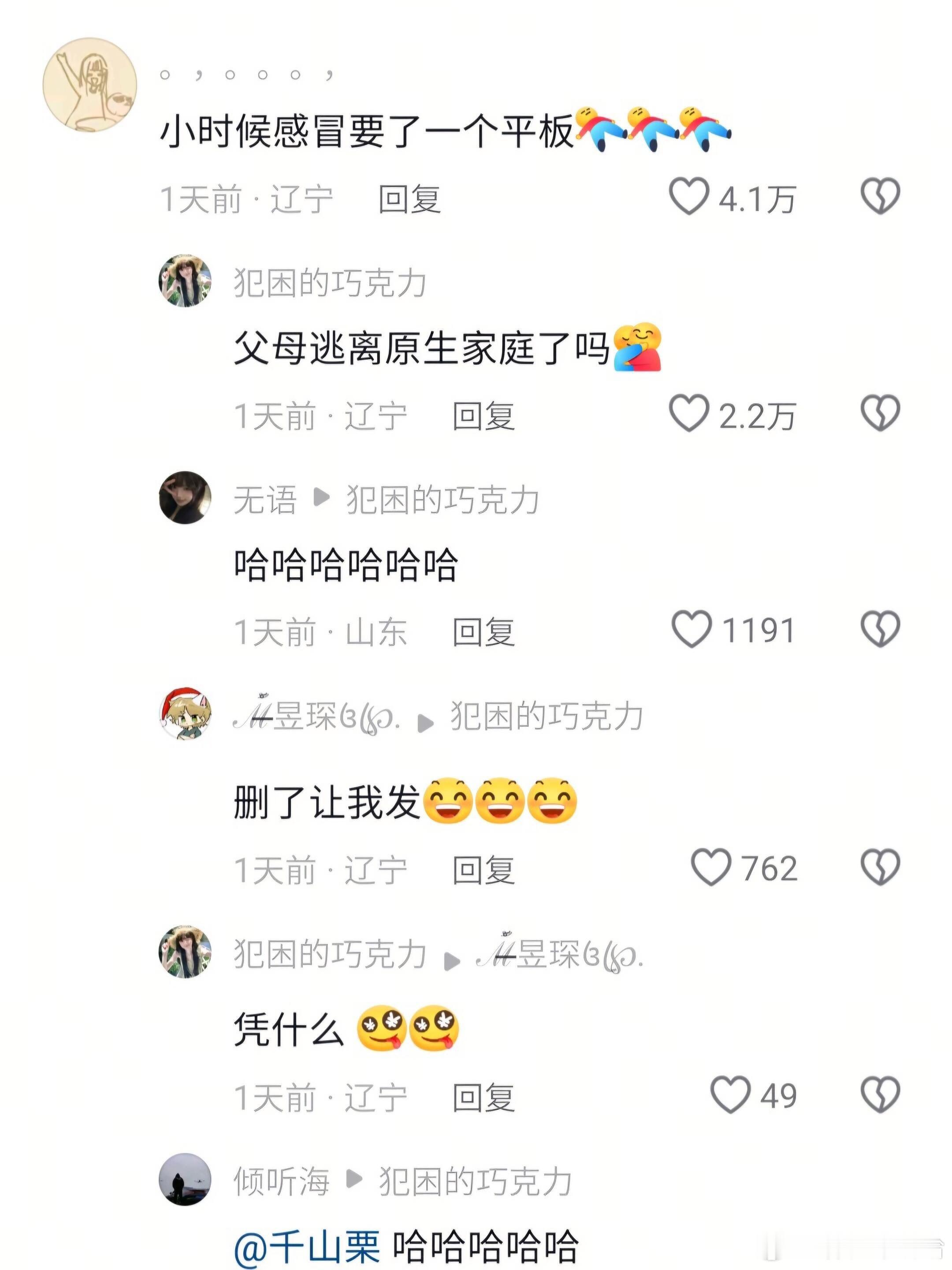 我嘞个家庭版非常规疗法 