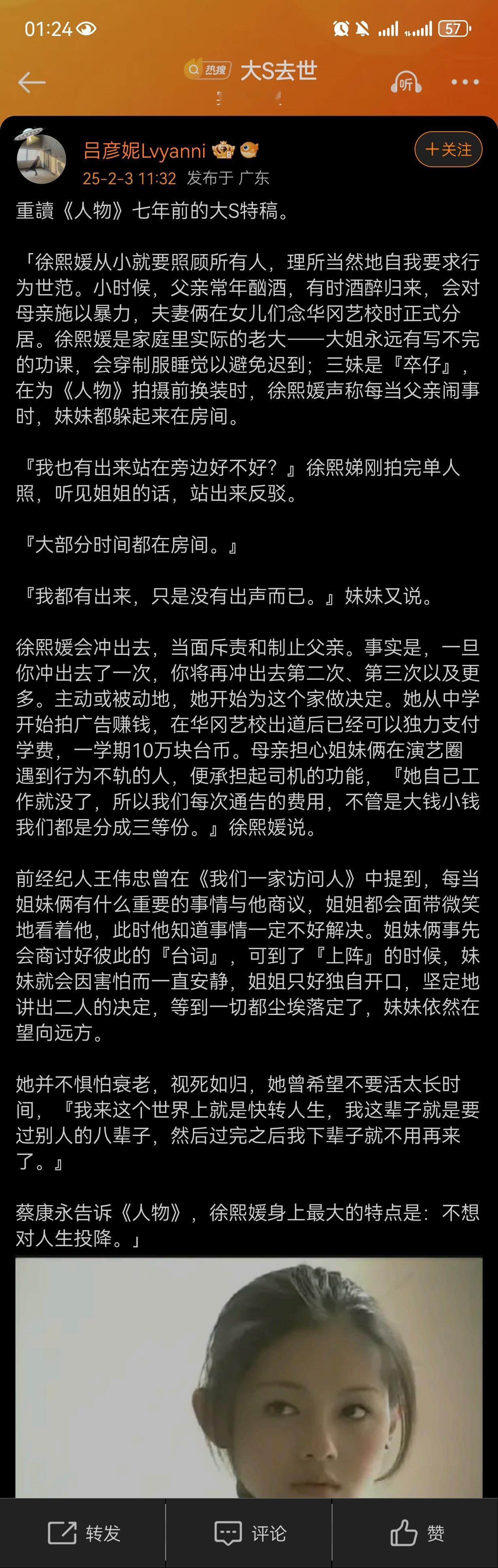 怎么会有人胡说八道说大s被宠坏了有些人任性就是因为缺爱，付出太多所以对身边人有怨