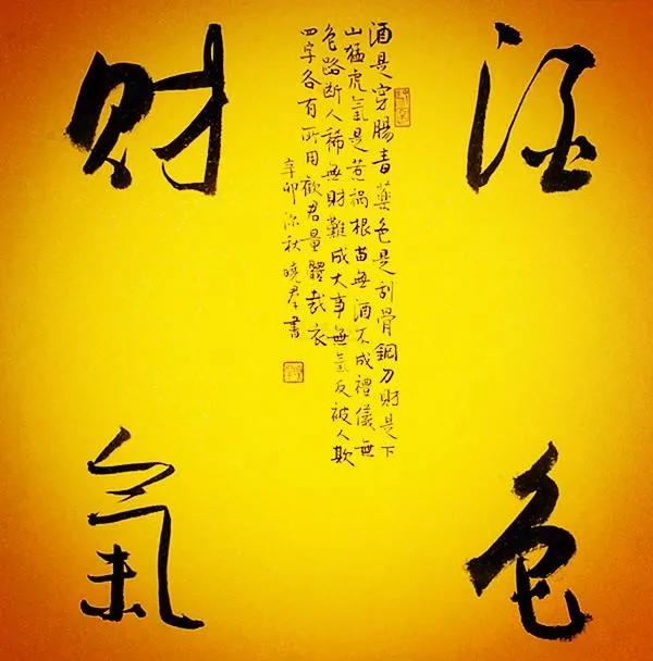 酒色财气
[烟花]酒：少喝是享受，多喝是忍受，再喝是难受。
[烟花]色：小碰是快