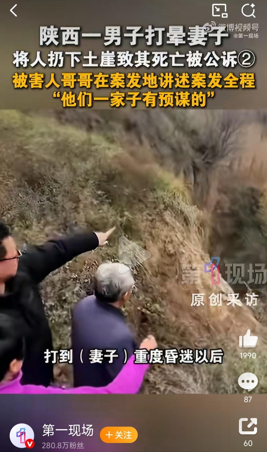 陕西咸阳永寿县，女子苗苗两次起诉离婚却被法院驳回，之后就惨遭丈夫暴力殴打，扔下悬