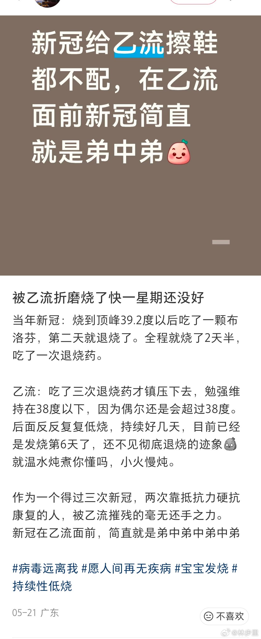 ？总有人类让新冠美美隐身，烫嘴大喜。 