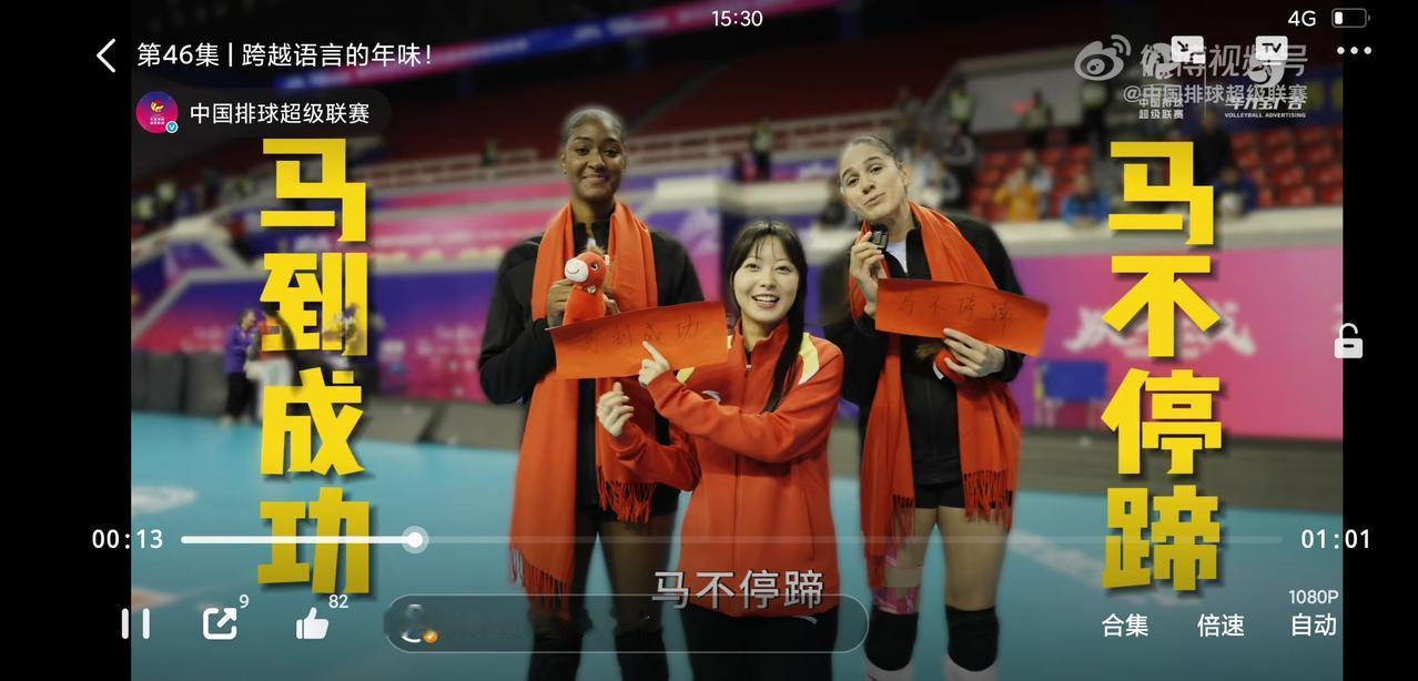 外援在中国过新年！今天是新年马年的大年初一！各个队伍的外援们也迎来难得的春节假期