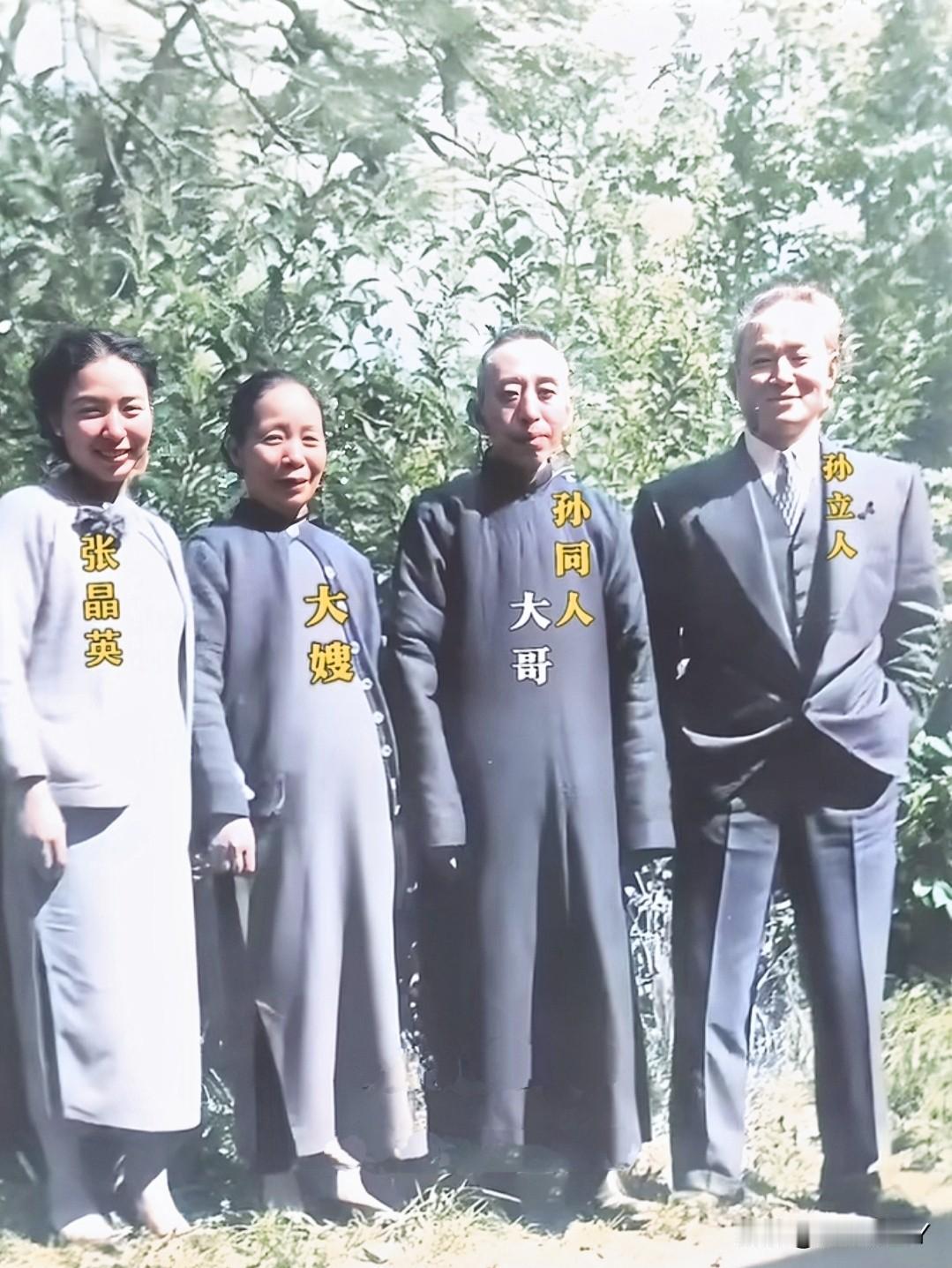 上世纪五十年代，孙立人将军与夫人张晶英和前来探望他的大哥孙同人及大嫂的合影老照片