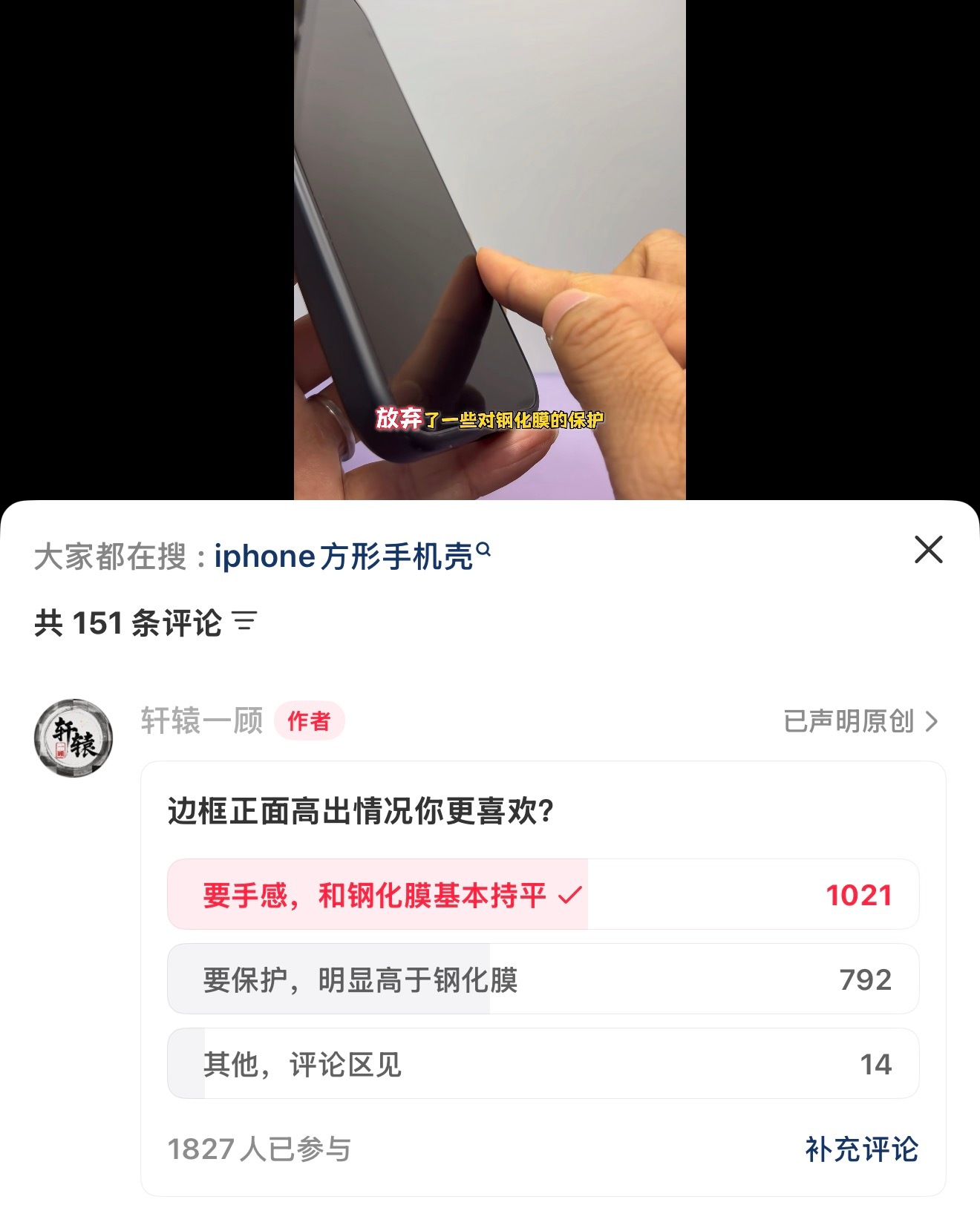 轩辕老兄居然做了一个这视频四年前我们在第一代013上就追求边框高出屏幕不能太多，