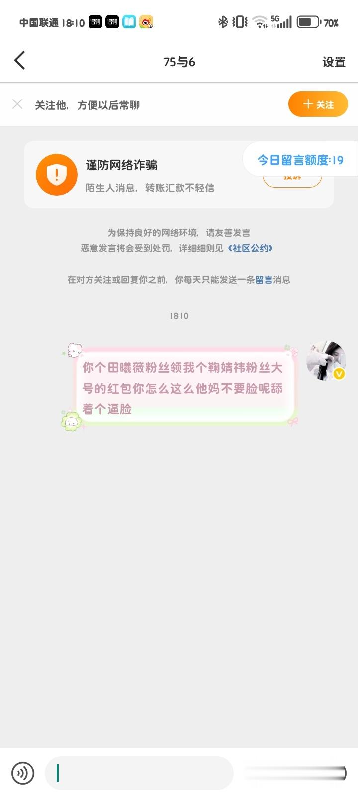 原来你是田曦薇粉丝啊