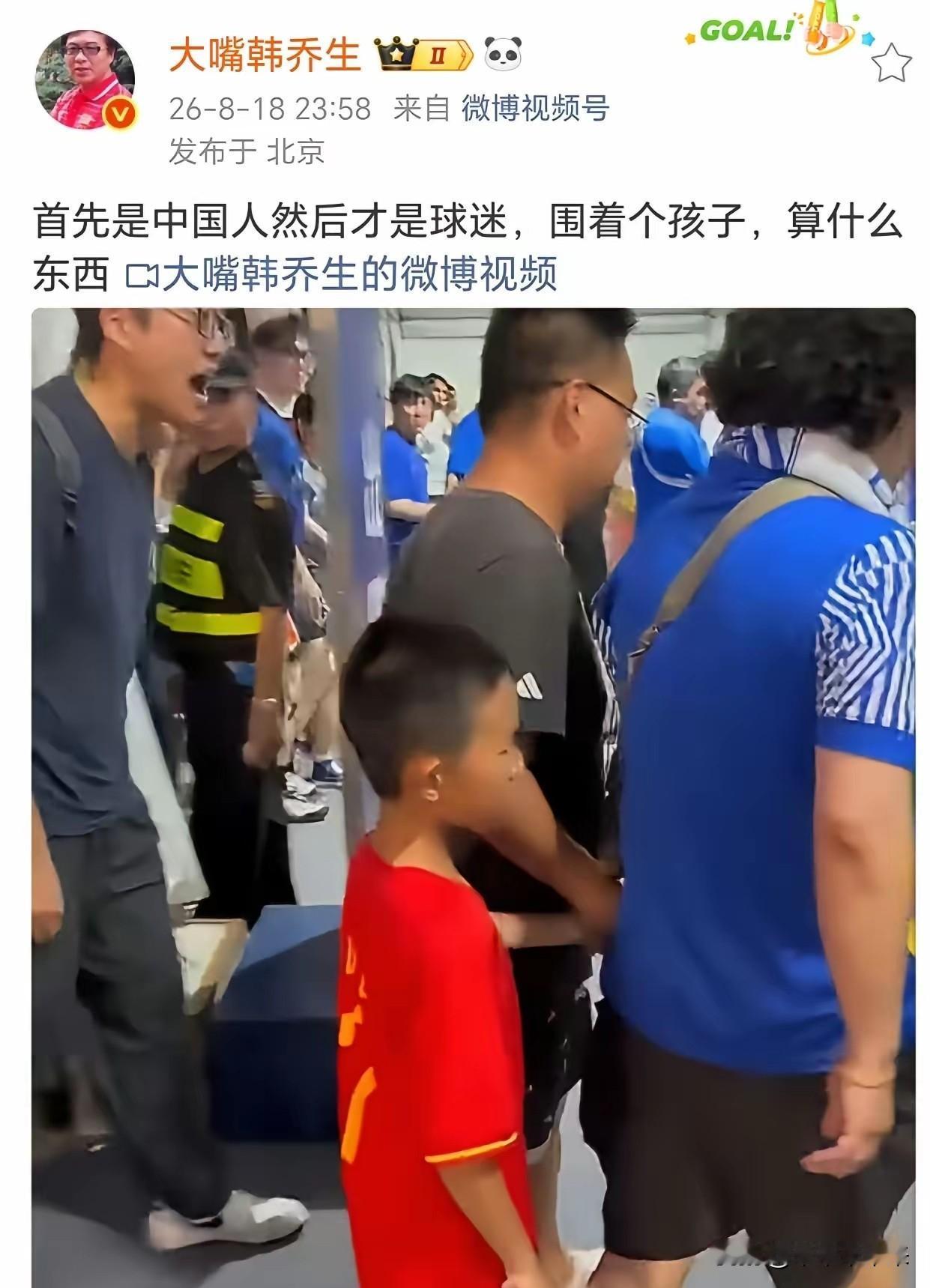 8月18日深夜，上海申花主场0比3惨败北京国安。散场后，几个穿着蓝色球衣的成年男