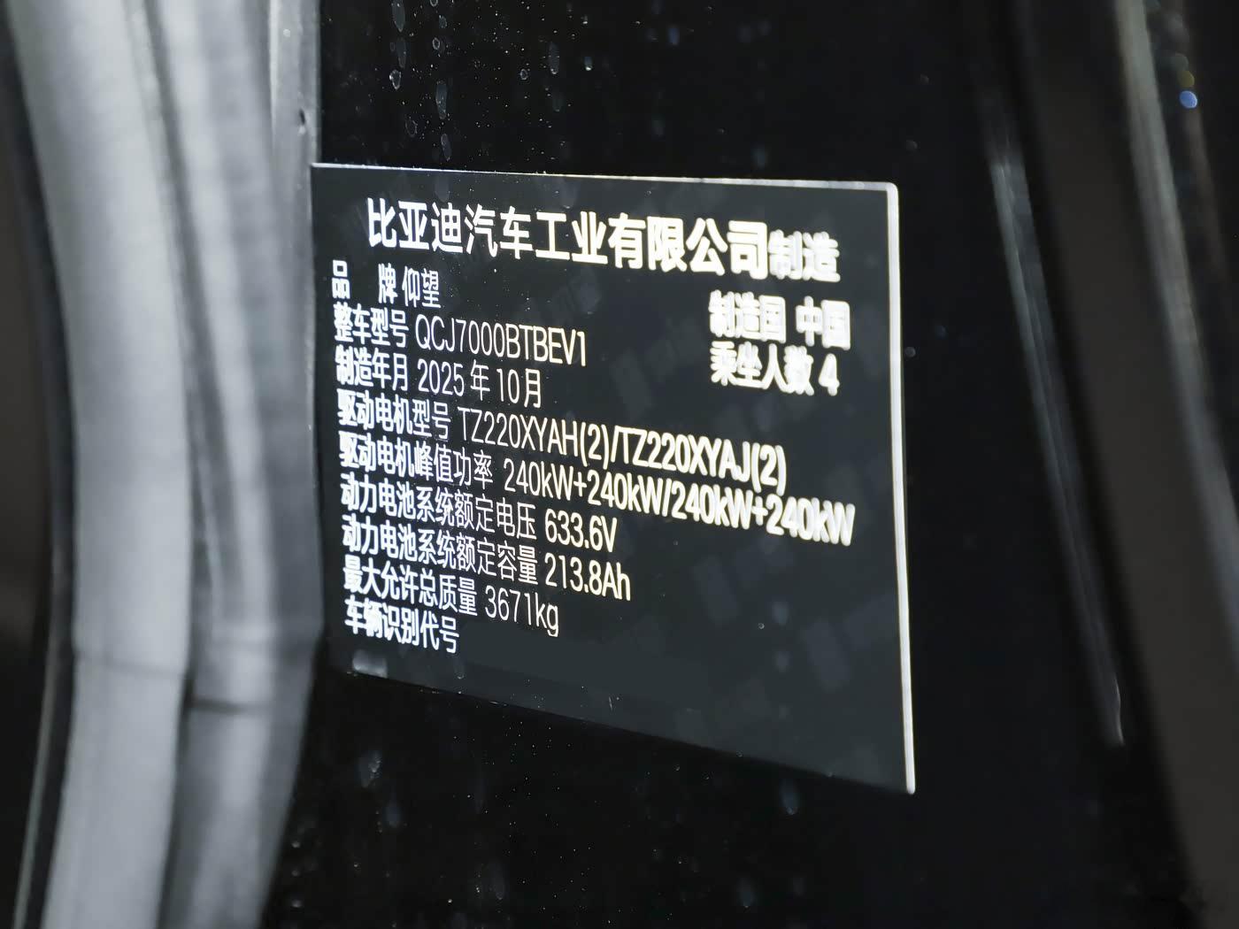 我发现仰望U7 ev闪充版，电压居然变了，25款的电压是192串，633.6伏，