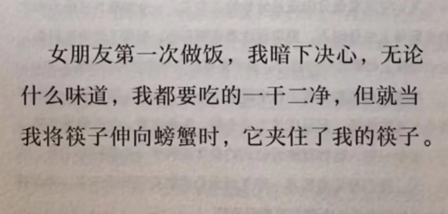 这是一盘醉蟹 ​​​