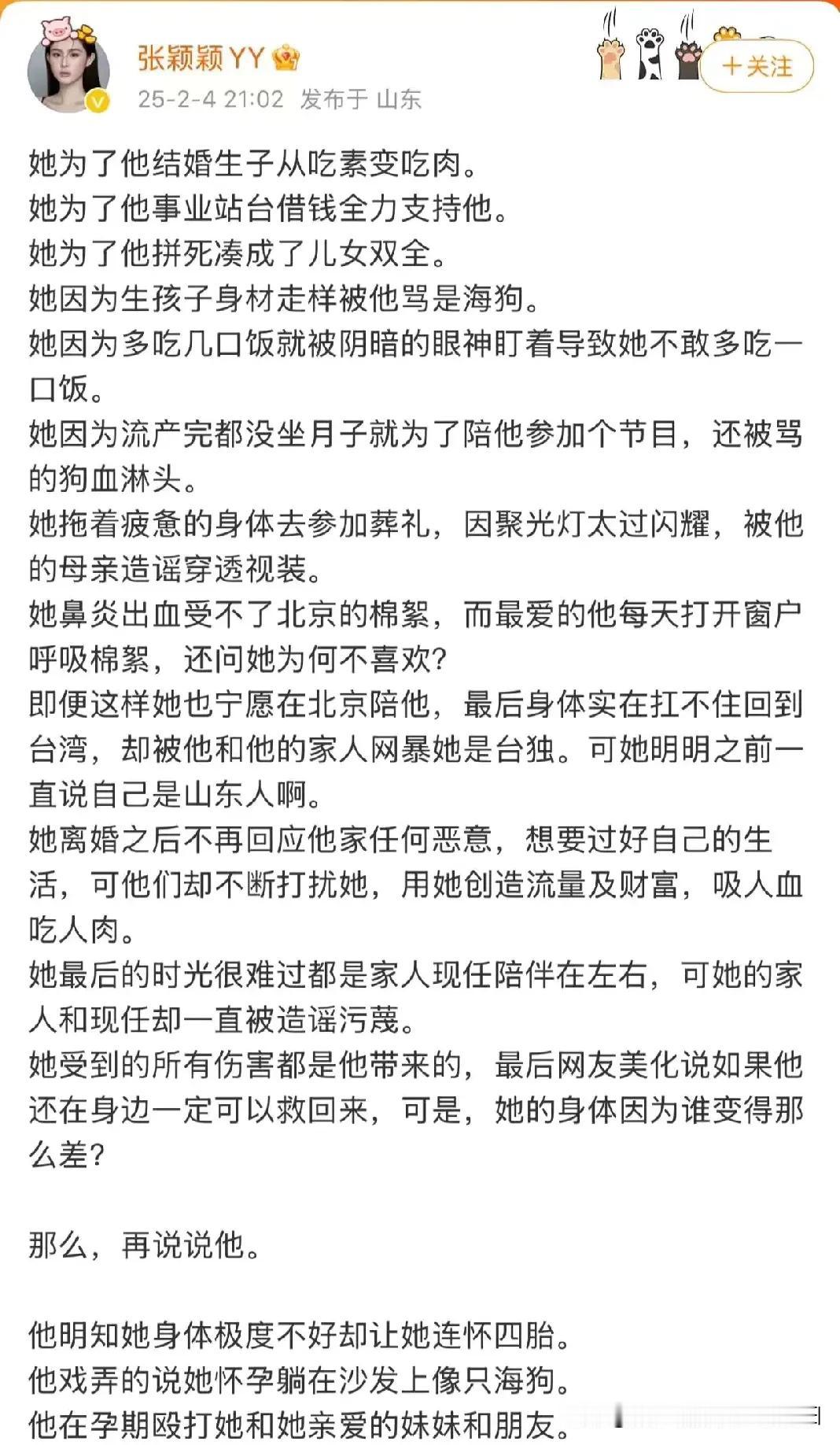 这个张颖颖不是介入汪小菲和大S婚姻的小三吗？
现在怎么这么体贴大s呢？
所以她为