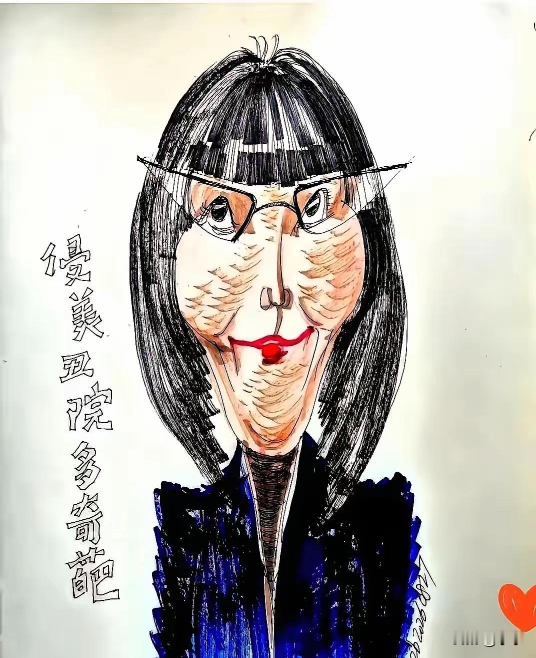 我查了一下丁教授的履历，不查不知道，一查才知晓，原来她年轻的时候就读于美术学院国