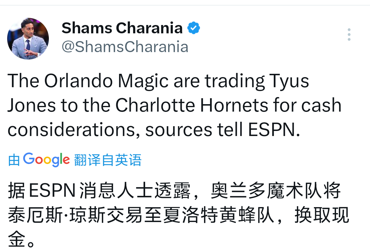 魔术清了琼斯nba