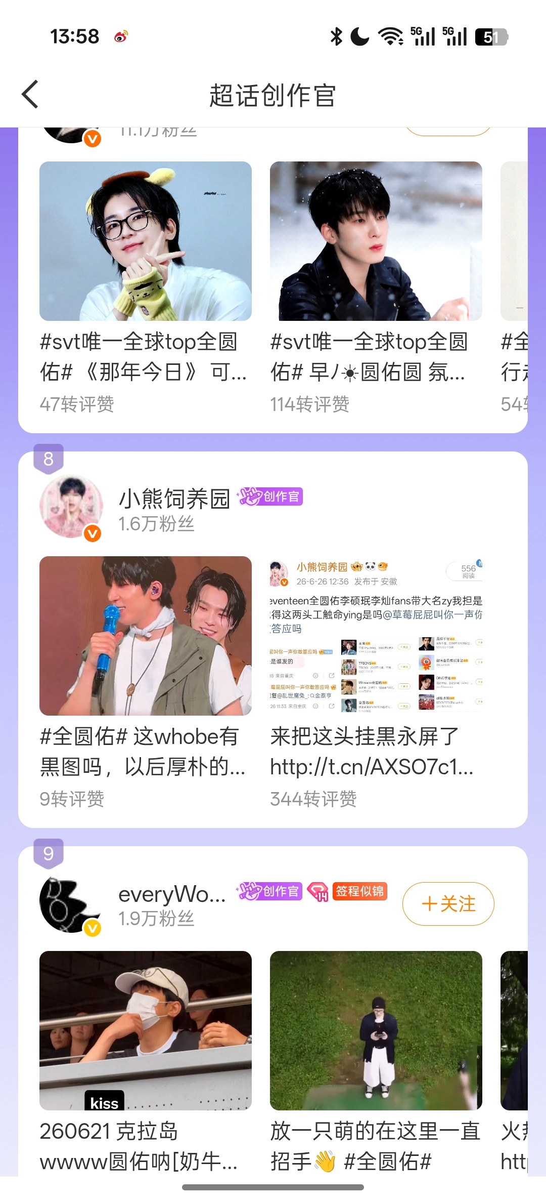 全圆佑我才发两条就变成全圆佑ch创作官第八who成这样反黑站跑路ing…… 