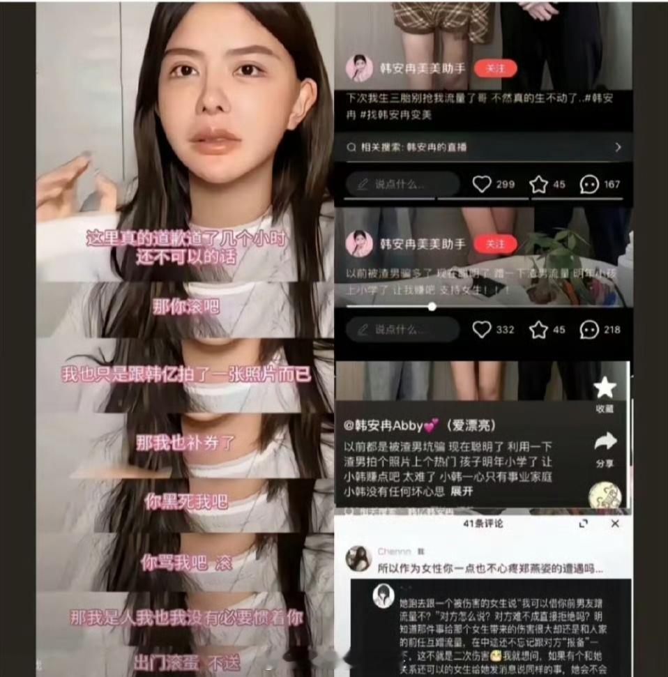 韩安冉对网友发火  韩安冉为晒和韩亿合照道歉 现在的网络风气真的差 