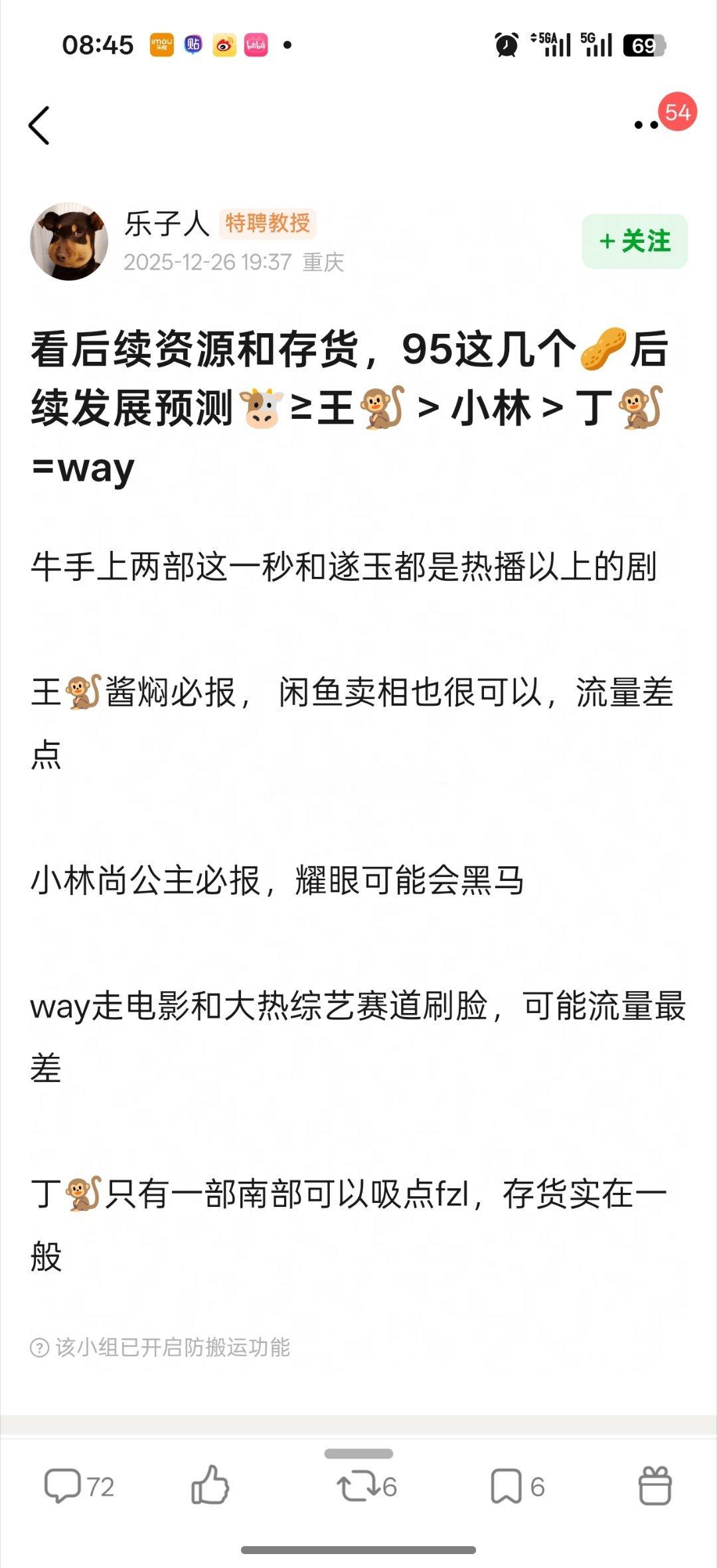 郫县网友对95大热生的后续发展预测 