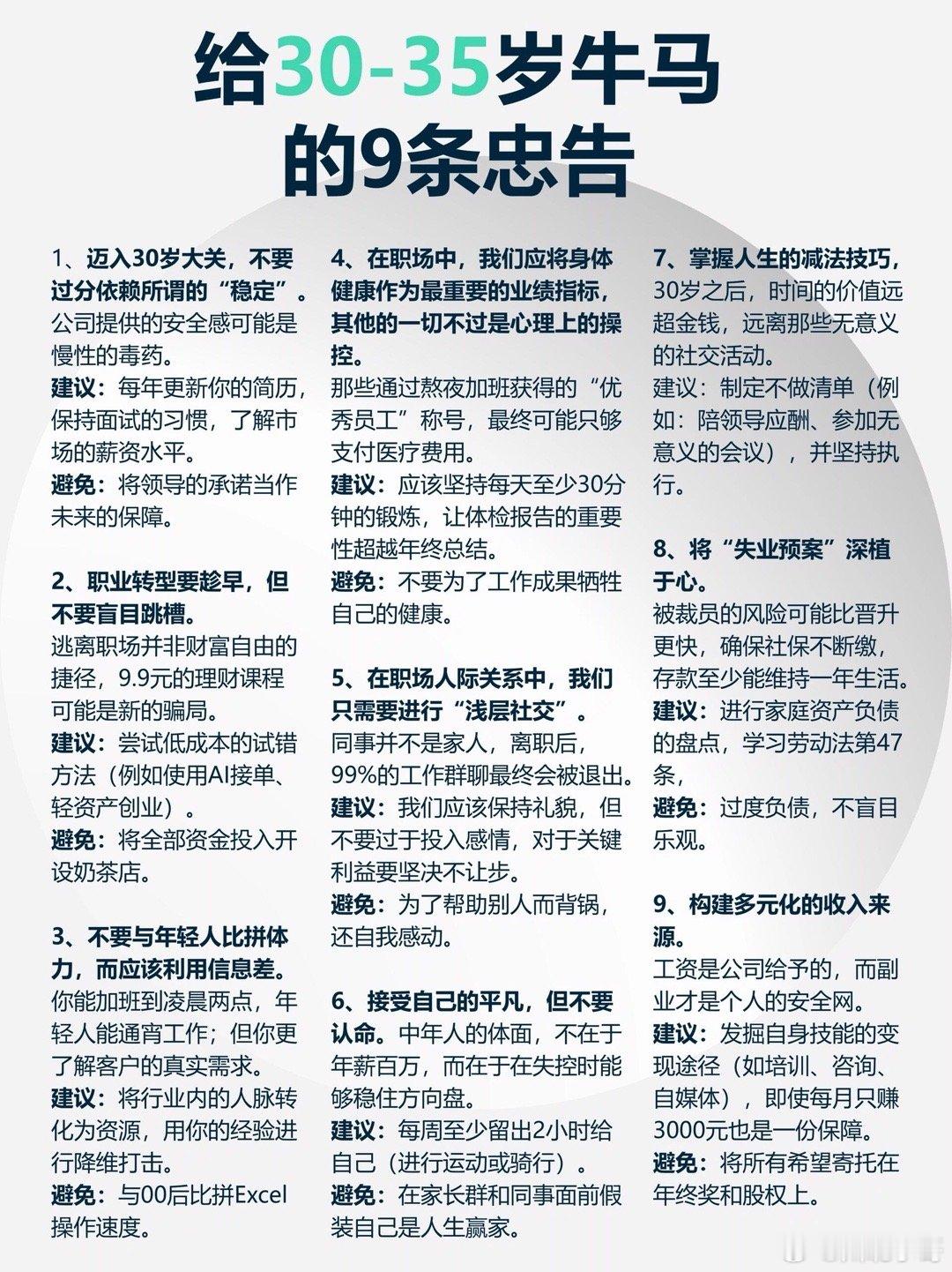 35岁在职场招谁惹谁了 将“35岁以上勿扰”挂在招聘栏，看似是企业筛选人才的“效