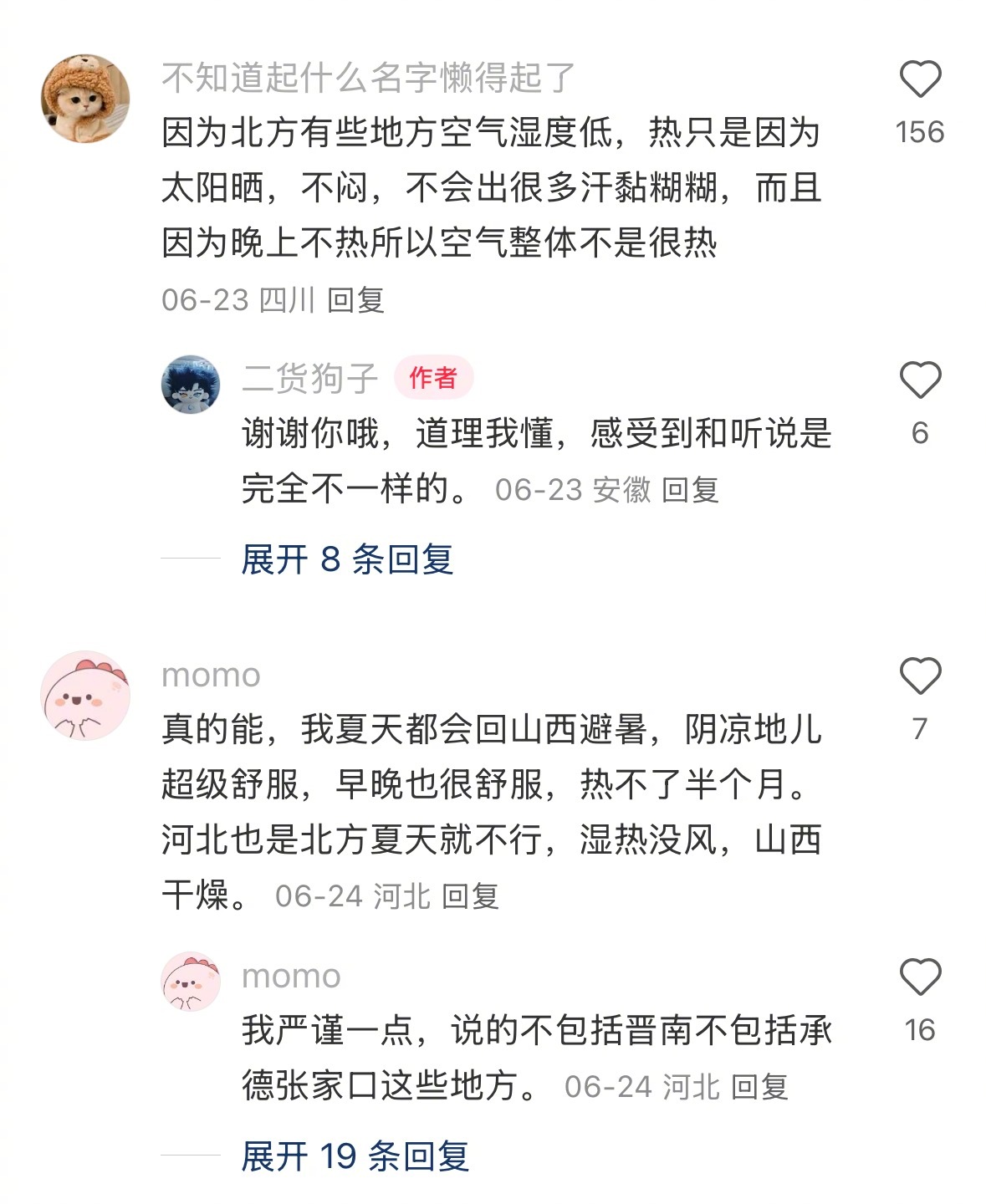 原来北方的树下真的能乘凉啊 