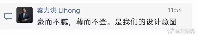 从蔚来 今天放的官方视频来看一下蔚来ES9的一些小细节①日行大灯更加的绚丽，不愧