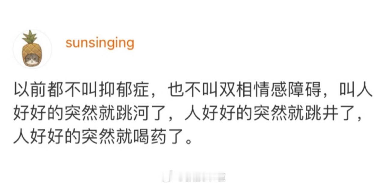 现在的抑郁症在以前叫什么？ ​​​