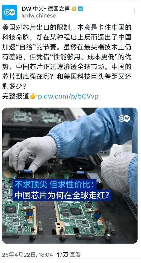 德国之声今晚（4月22日晚）写道：“美国对芯片出口的限制，本意是卡住中国的科技命