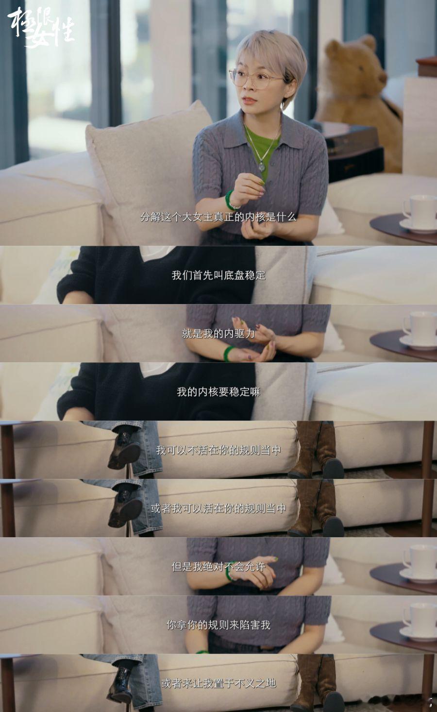 杨晓培谈大女主标签化  杨晓培的话让大家思路打开，也让我们意识到了大女主确实应该