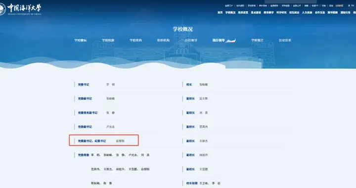 985高校，领导班子调整