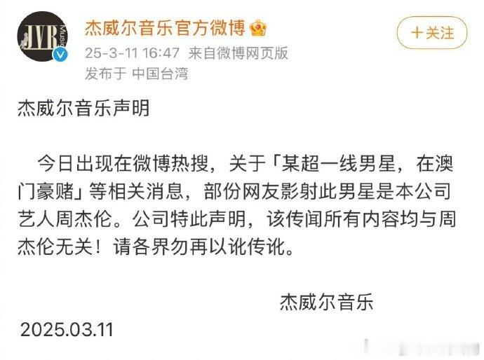 我也觉得不会是周杰伦。内地的某位还差不多。 ​​​