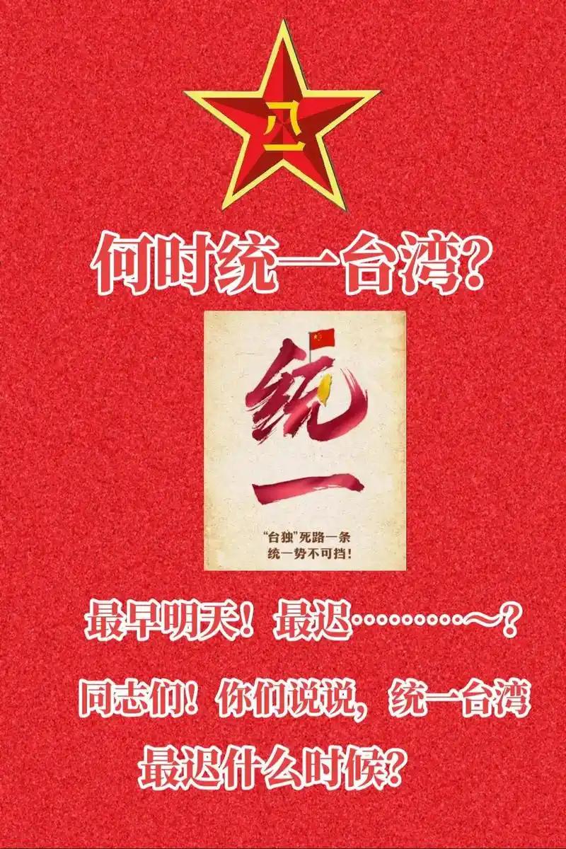 台湾问题纯属中国内政。何时解决，以何种方式解决，主动权决定权在大陆一边。美国阻挡