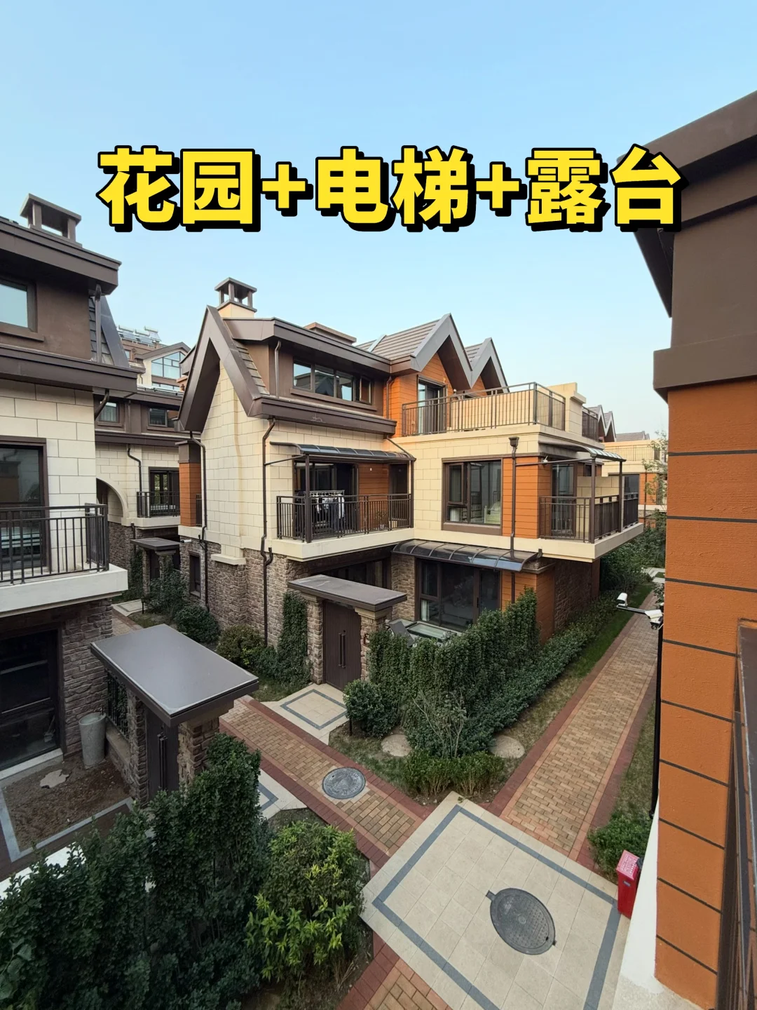 收房啦！北京205平米精装小别墅🏡。