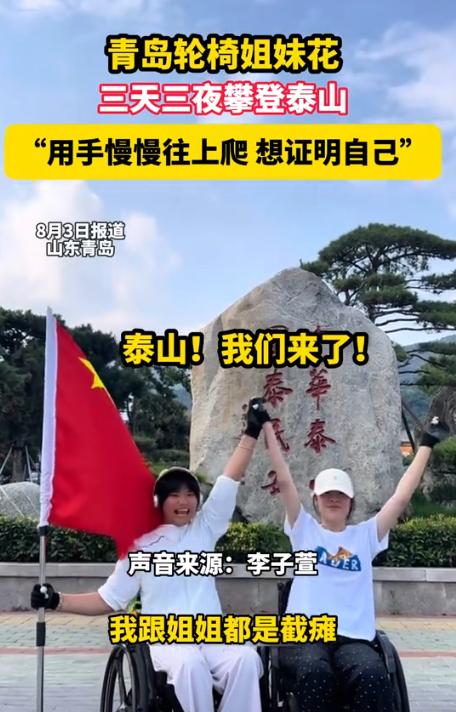 “这个女孩的毅力强得可怕！”10月9日报道，青岛00后女孩李子萱用三天三夜的时间