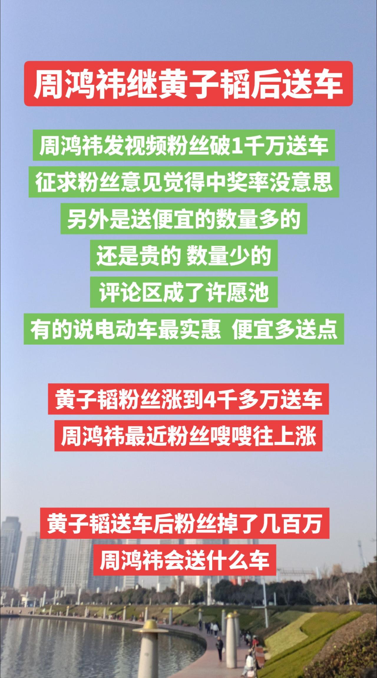 周鸿祎也要送车了，评论区成了许愿池