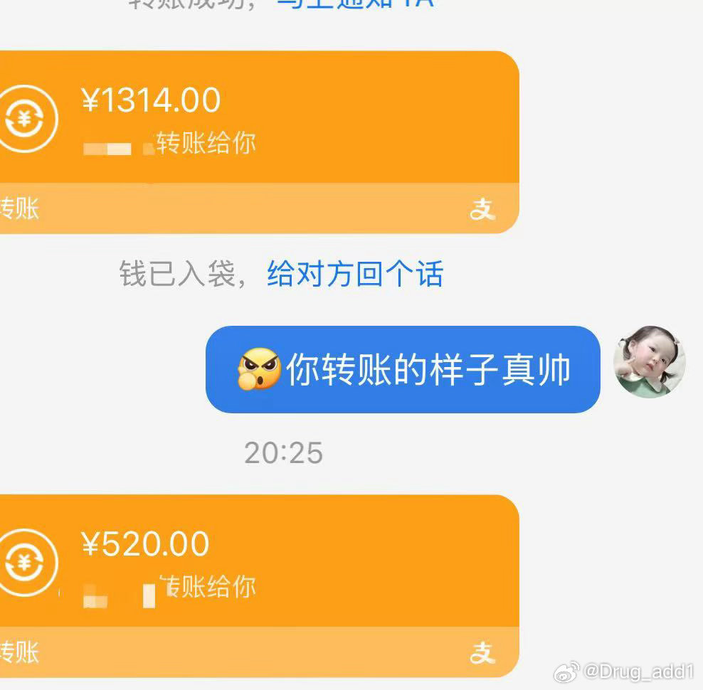就是这个力儿的支付宝一直在响 力儿很开心 ​​​