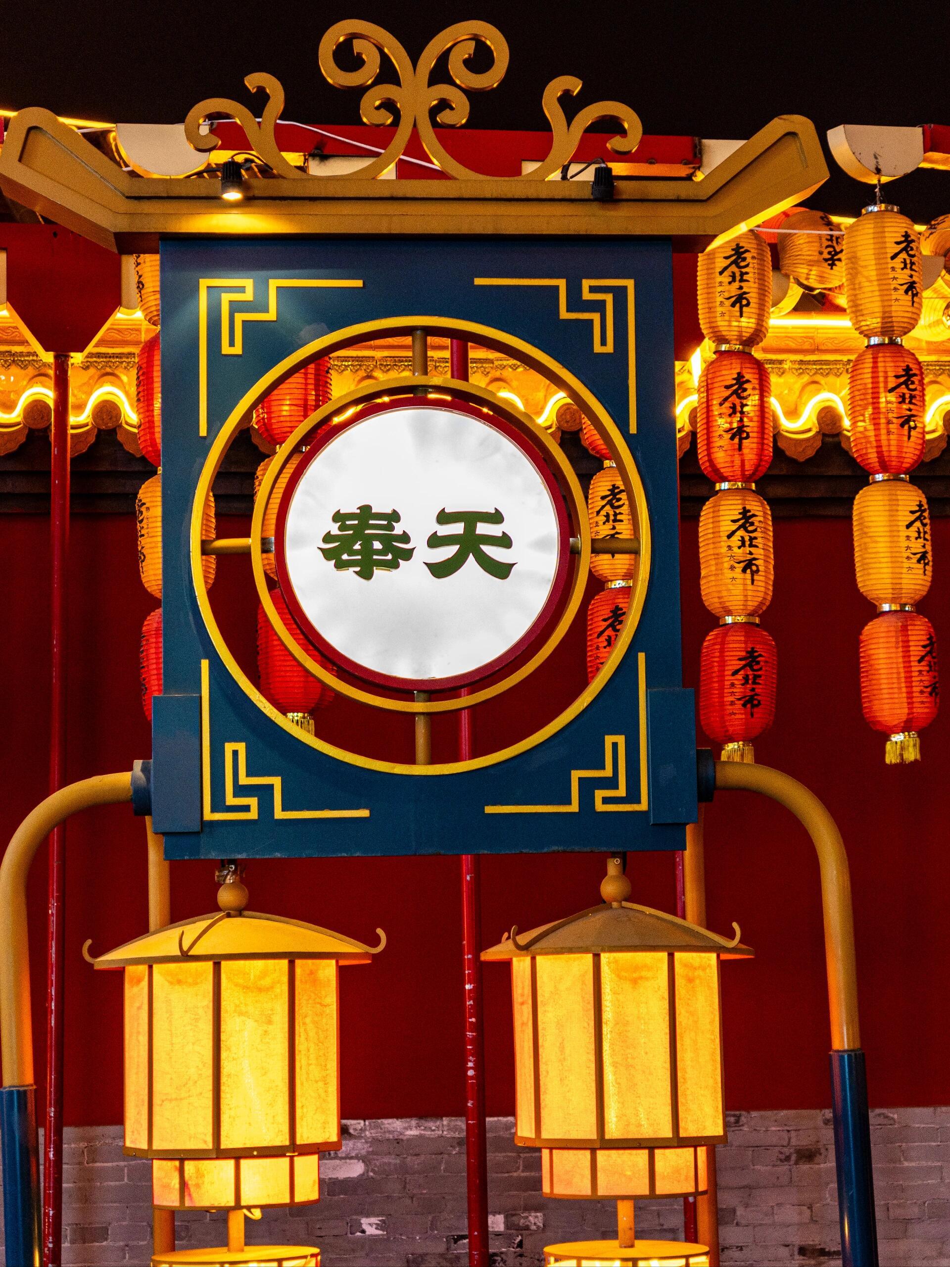 老北市真的太好逛了！古香古色的建筑，青砖灰瓦配上高挂的大红灯笼，夜晚仿佛穿越到“