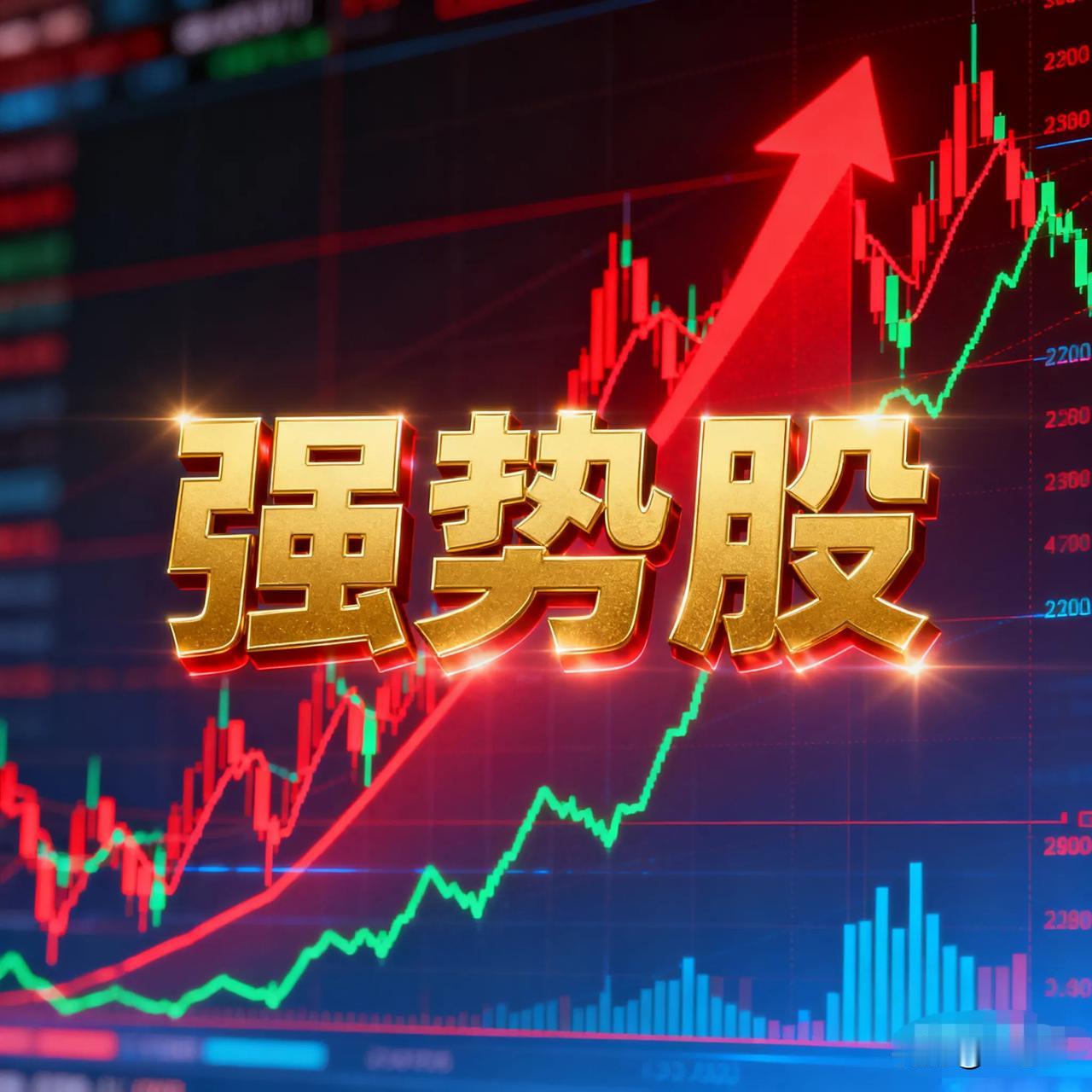 4月17日。星期五。沪深强势股票。

盛世科技。近期有量。加速上扬。
豪迈科技。