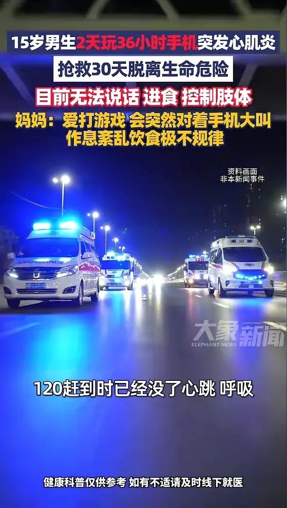 悲剧还是发生了！近日，湖北武汉，一初三男孩平时就喜欢玩手机，这次更是没节制，两天