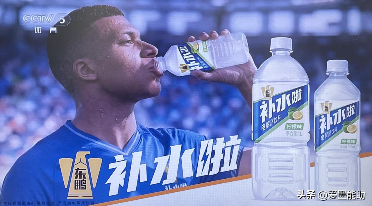 【世界杯最好的广告：补水啦✖️姆巴佩】
迄今为止，我认为本届世界杯最好的广告，就